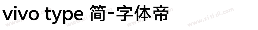vivo type 简字体转换
